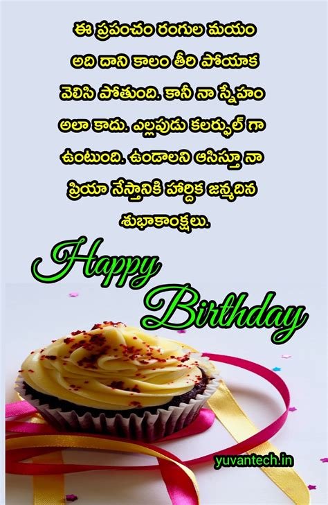 lover birthday quotes in telugu|funny birthday wishes in telugu.